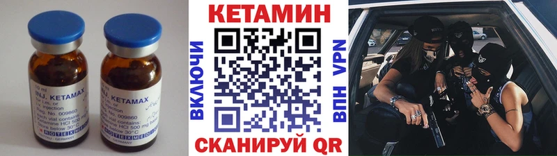 купить наркотик  Динская  kraken сайт  КЕТАМИН VHQ 