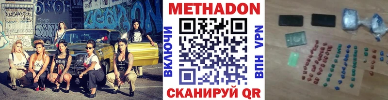 купить наркотики сайты  Динская  Метадон methadone 